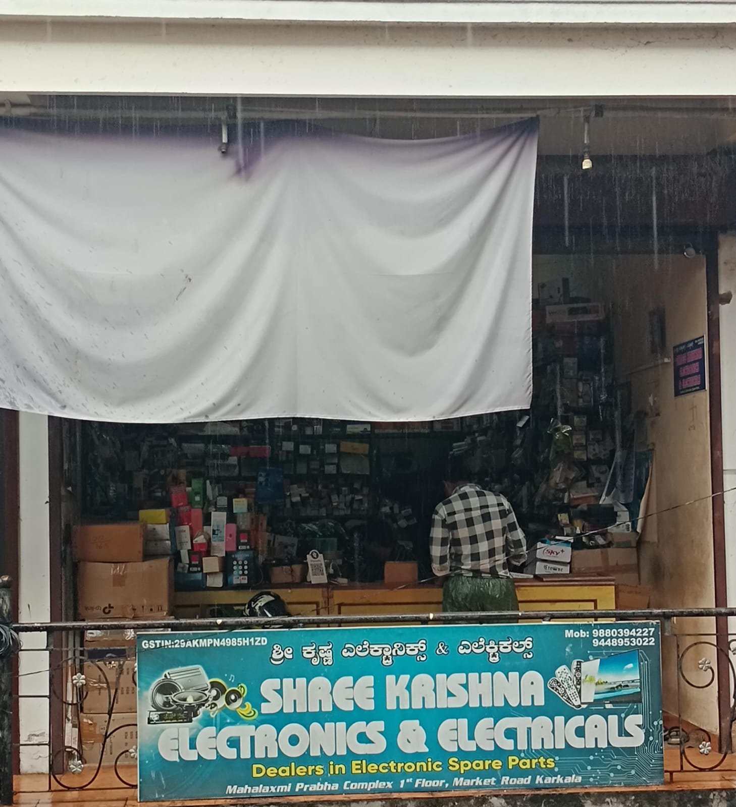 ಶ್ರೀ ಕೃಷ್ಣ ಎಲೆಕ್ಟ್ರಿಕ್ಸ್ 