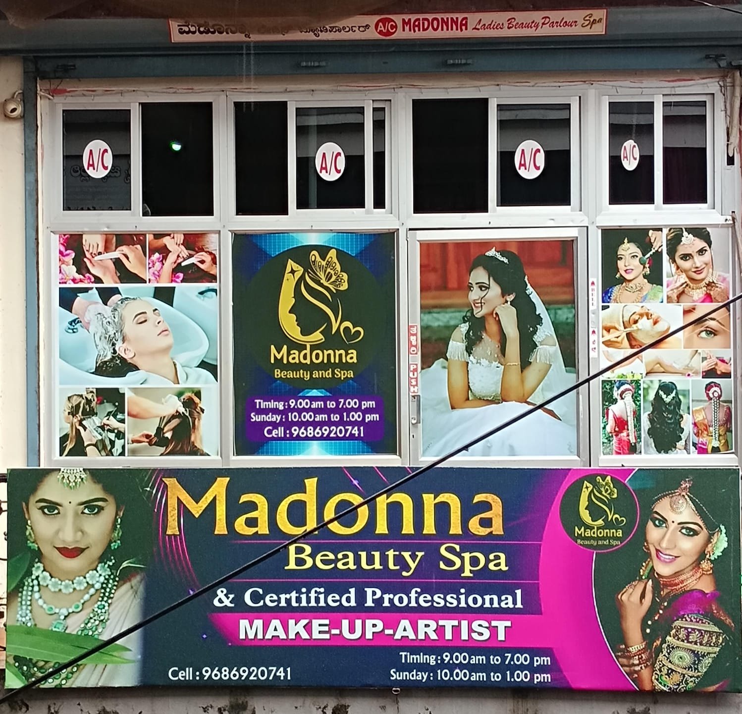 ಮೆಡೊನ್ನಾ  ಲೇಡೀಸ್ ಬ್ಯೂಟಿಪಾರ್ಲರ್