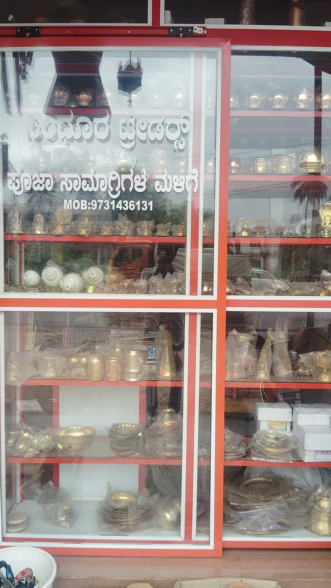 ಸಿಂಧೂರ ಟ್ರೇಡರ್ಸ್  ಪೂಜೆ ಸಾಮಗ್ರಿಗಳ ಮಳಿಗೆ 