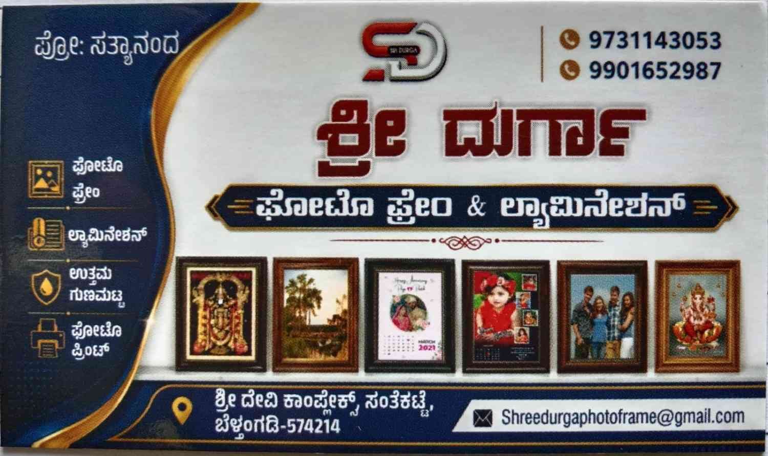 SRI DURGA PHOTO FRAME  AND LAMINATION image 2