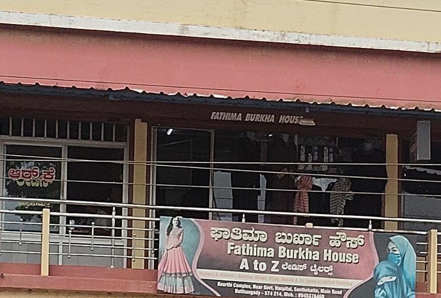 Fathinma Burkha House image 1