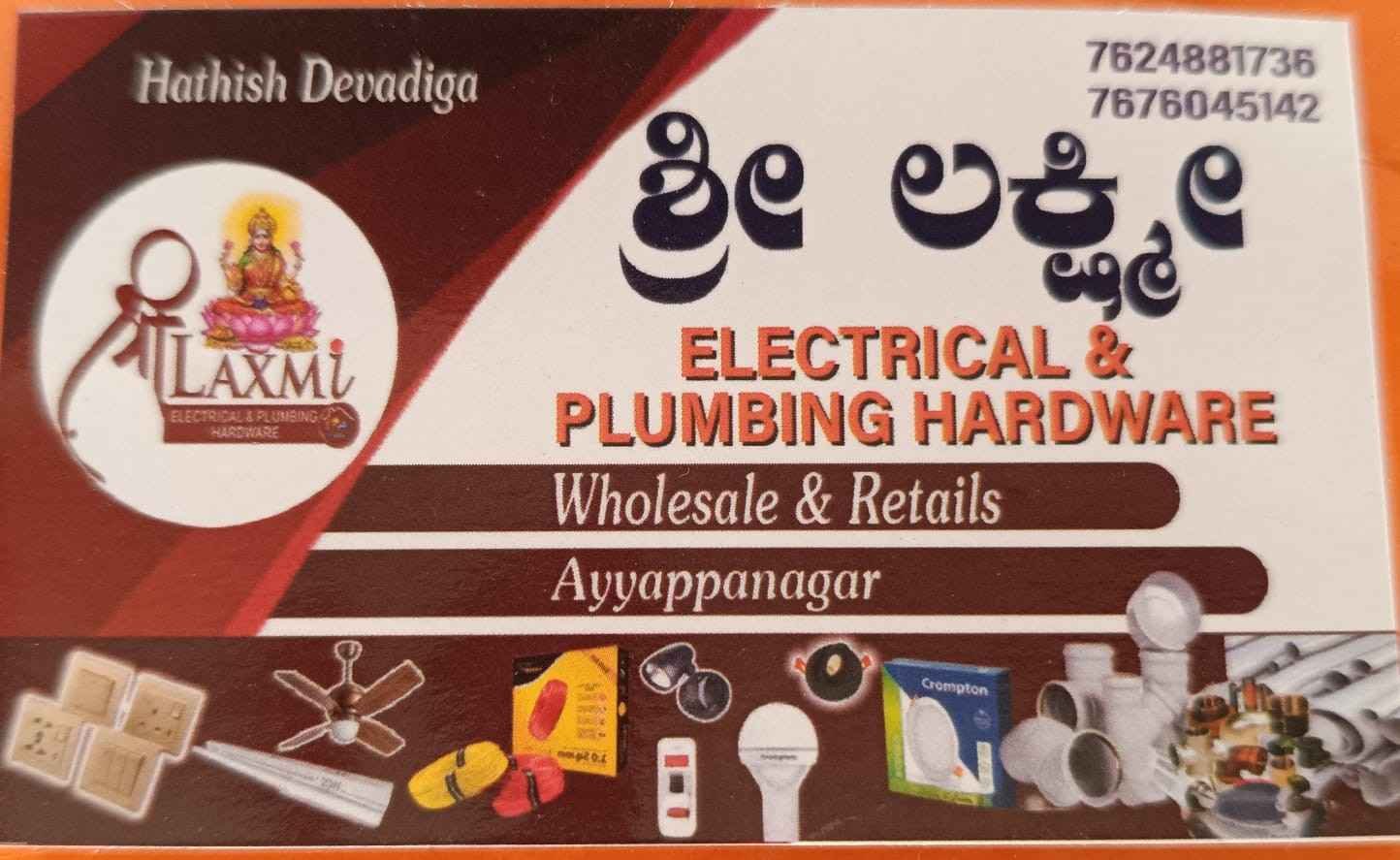 Shre lakshmi Electrical & plumbing hardware  Wholsesale & retail image 2