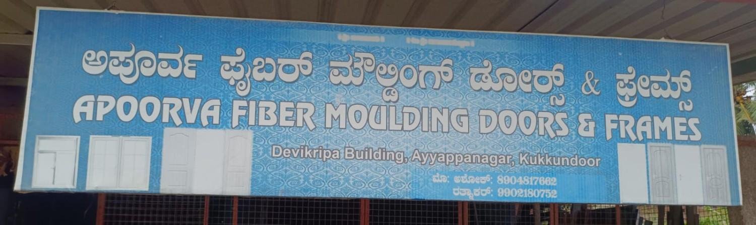 APOORVA FIBER MOULDING DOORS & FRAMES