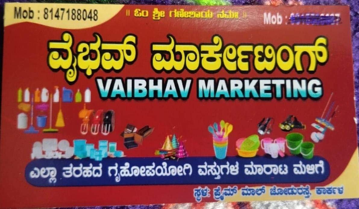 VAIBHAV MARKETING  image 2