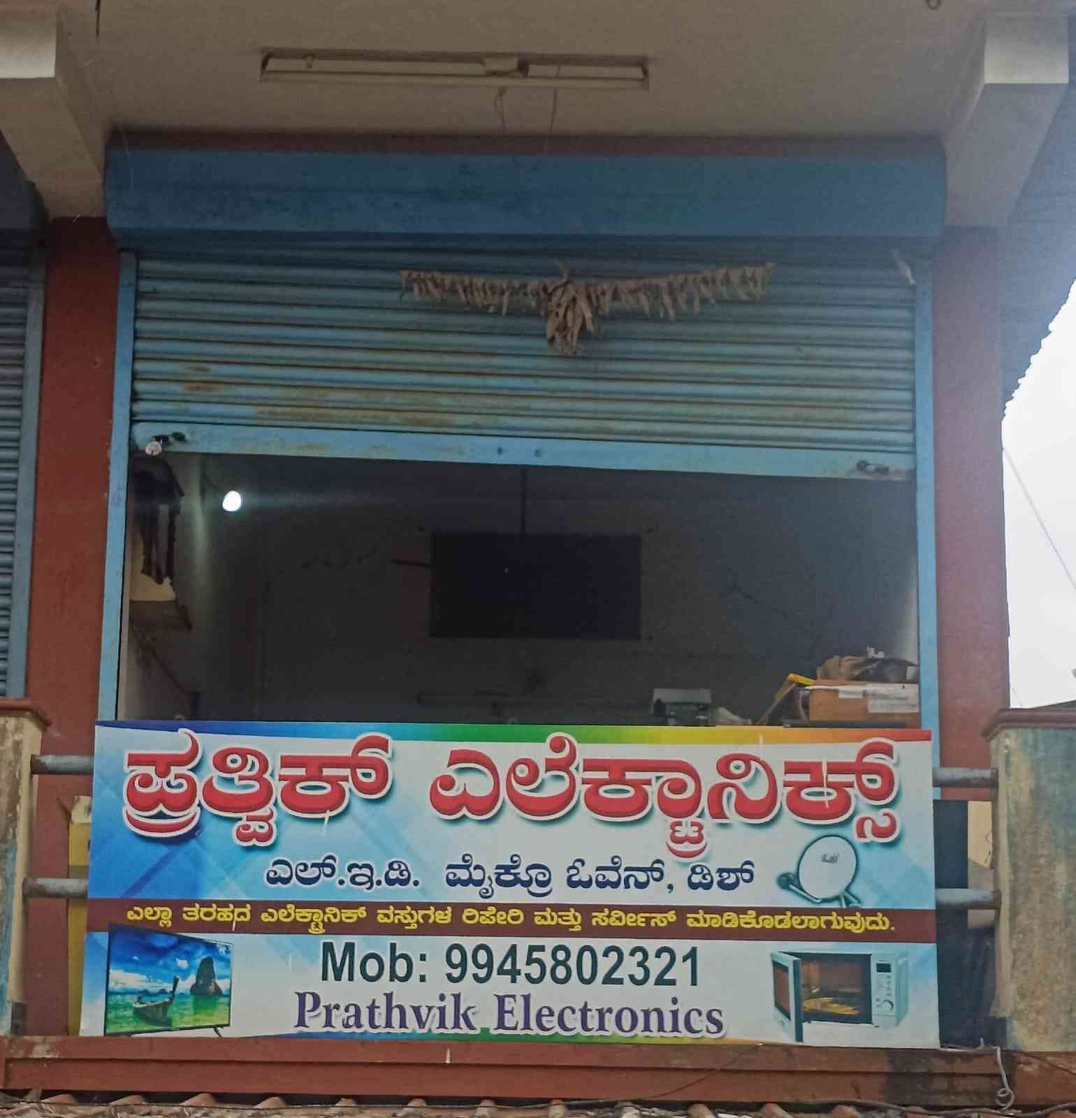 Prathvik Electronics