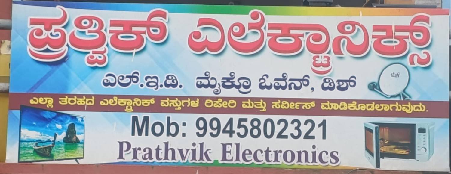 Prathvik Electronics image 1