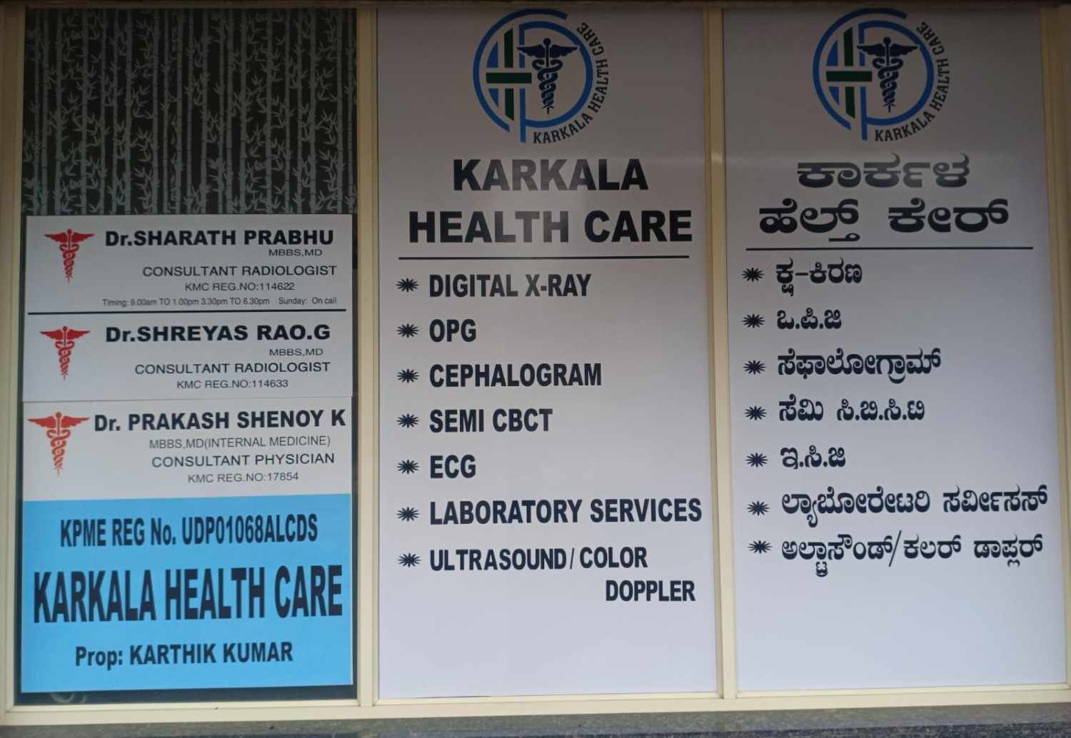 Karkala Health Care image 1