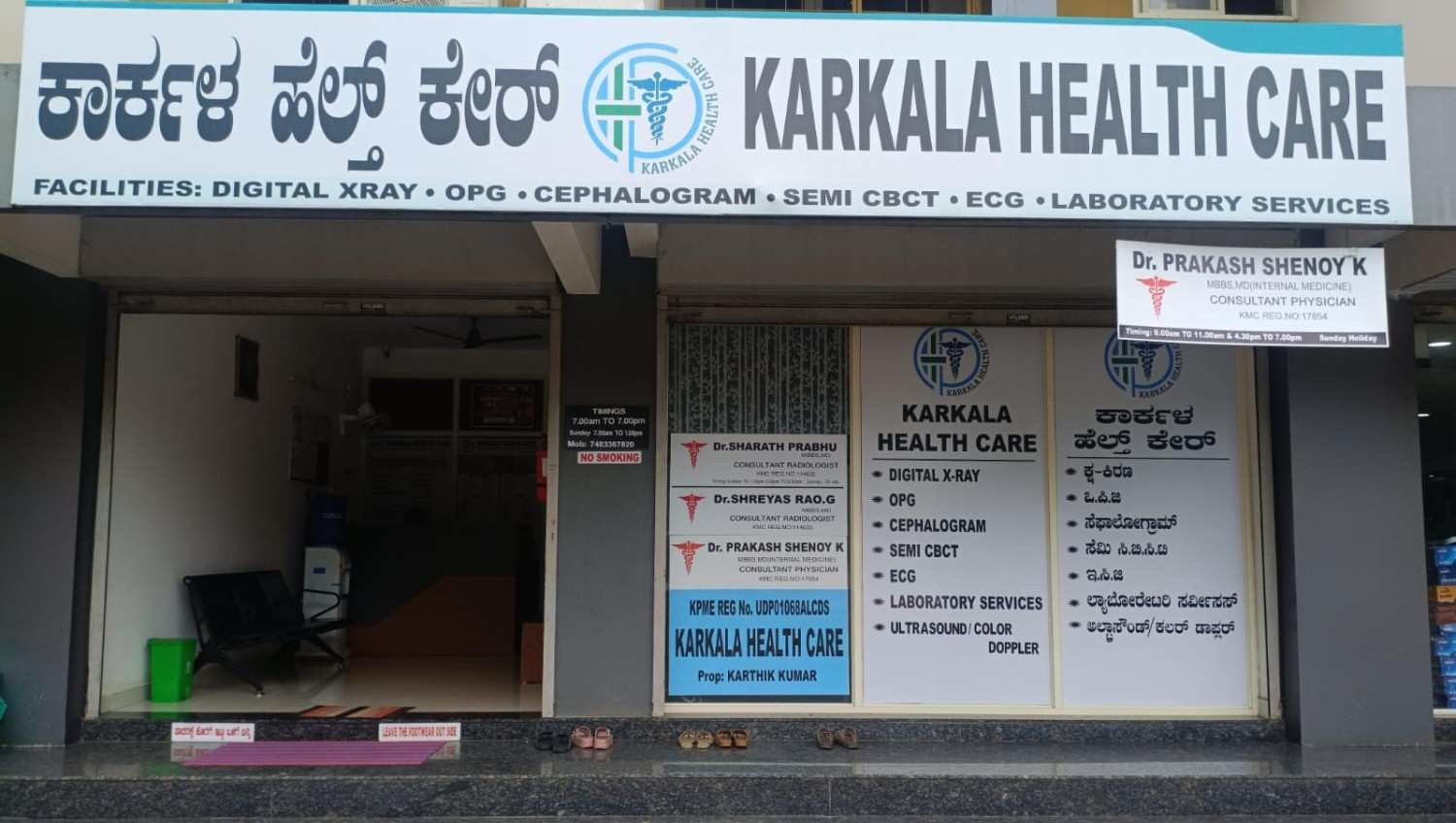 Karkala Health Care