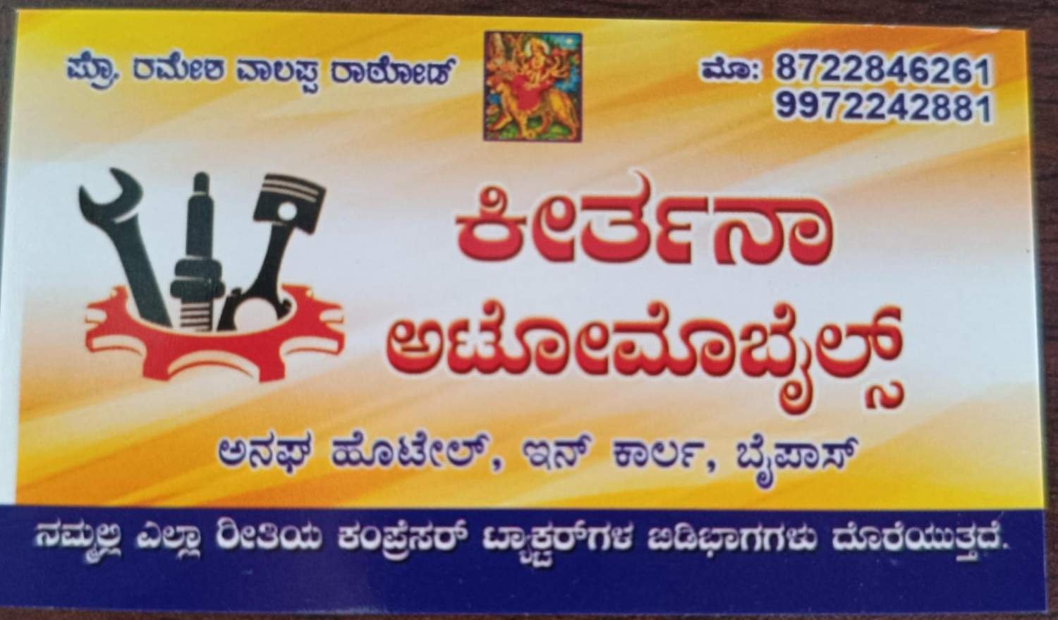 ಕೀರ್ತನಾ ಅಟೋಮೊಬೈಲ್ಸ್ image 2