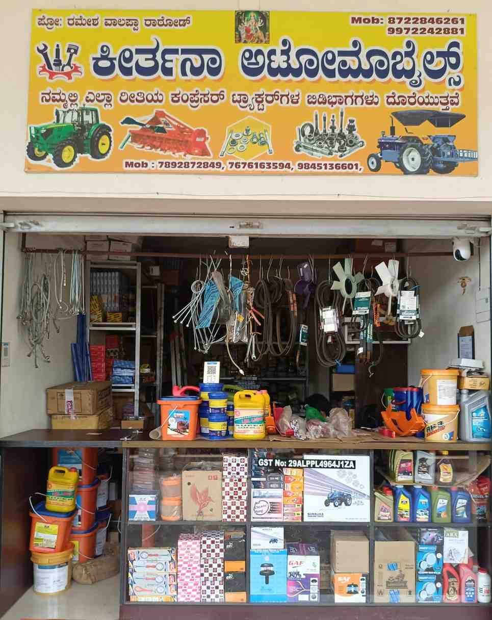 ಕೀರ್ತನಾ ಅಟೋಮೊಬೈಲ್ಸ್