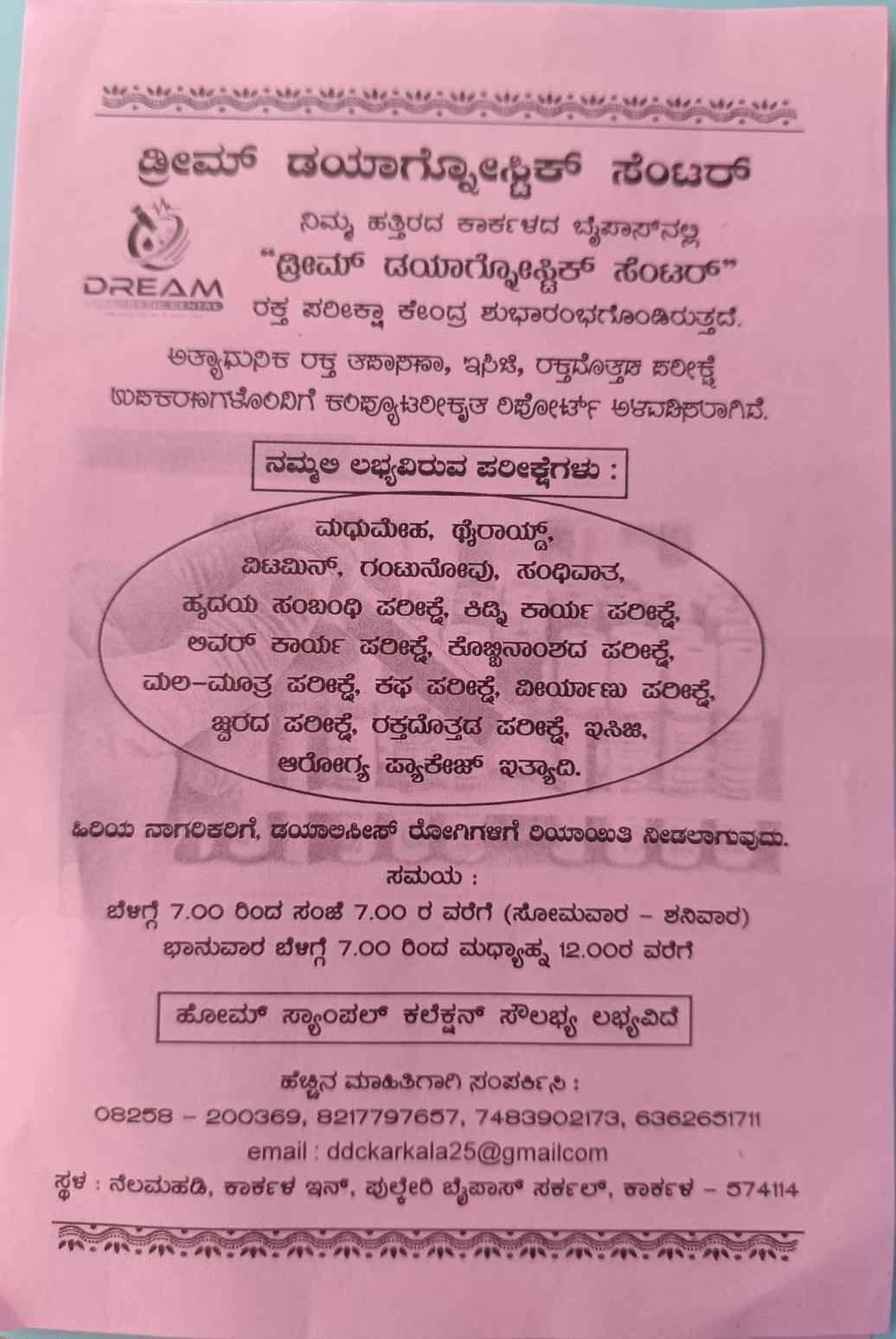 DREAM  DIAGNOSTIC CENTRE image 2