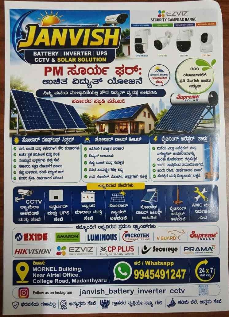 JANVISH BATTERY INVERTER UPS CCTC & SOLAR SOLUTION image 2