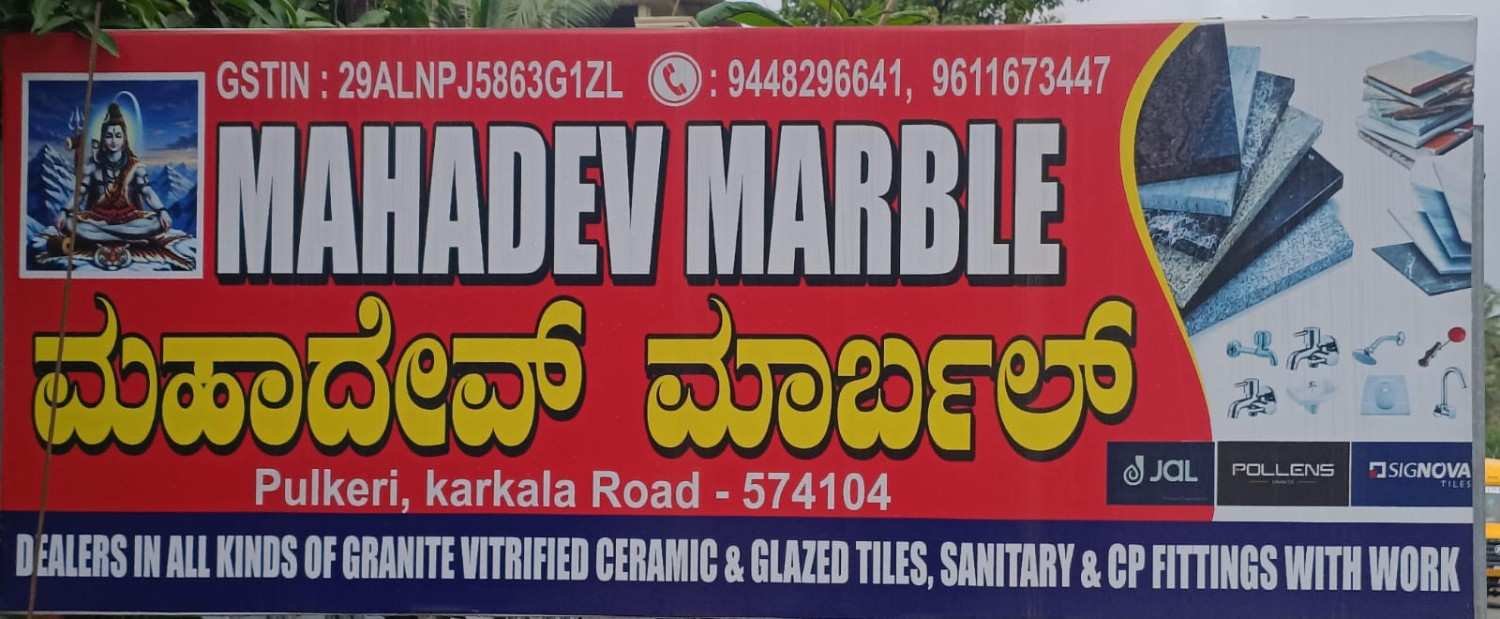 MAHADEV MARBLE image 2