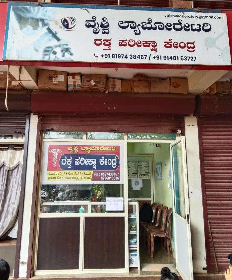 VAISHVI LABOUROTARY