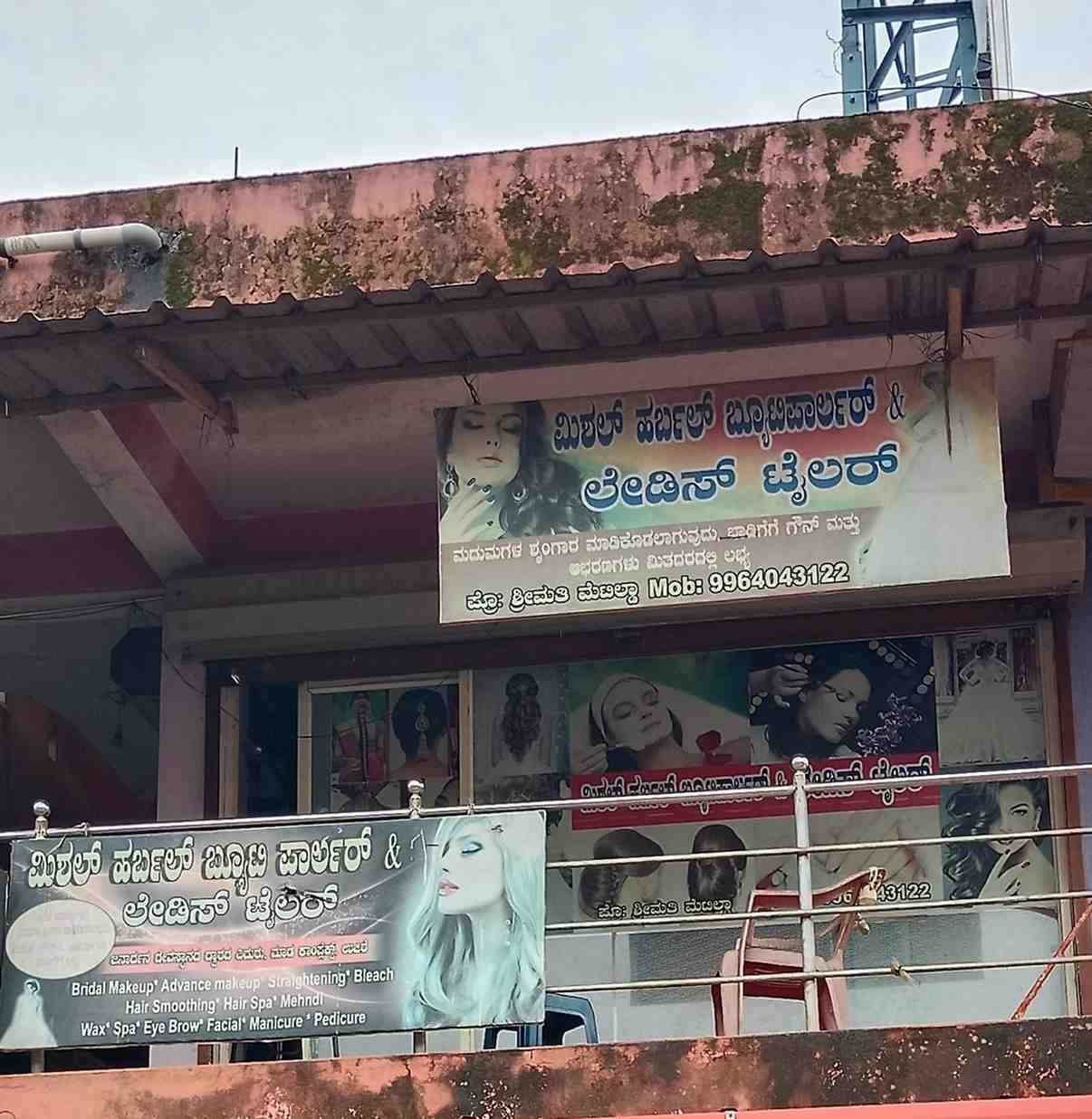  Mishal Herbal Beauty parlour &Ladies Tailor 
