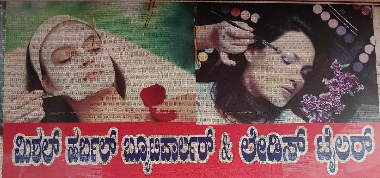  Mishal Herbal Beauty parlour &Ladies Tailor  image 2