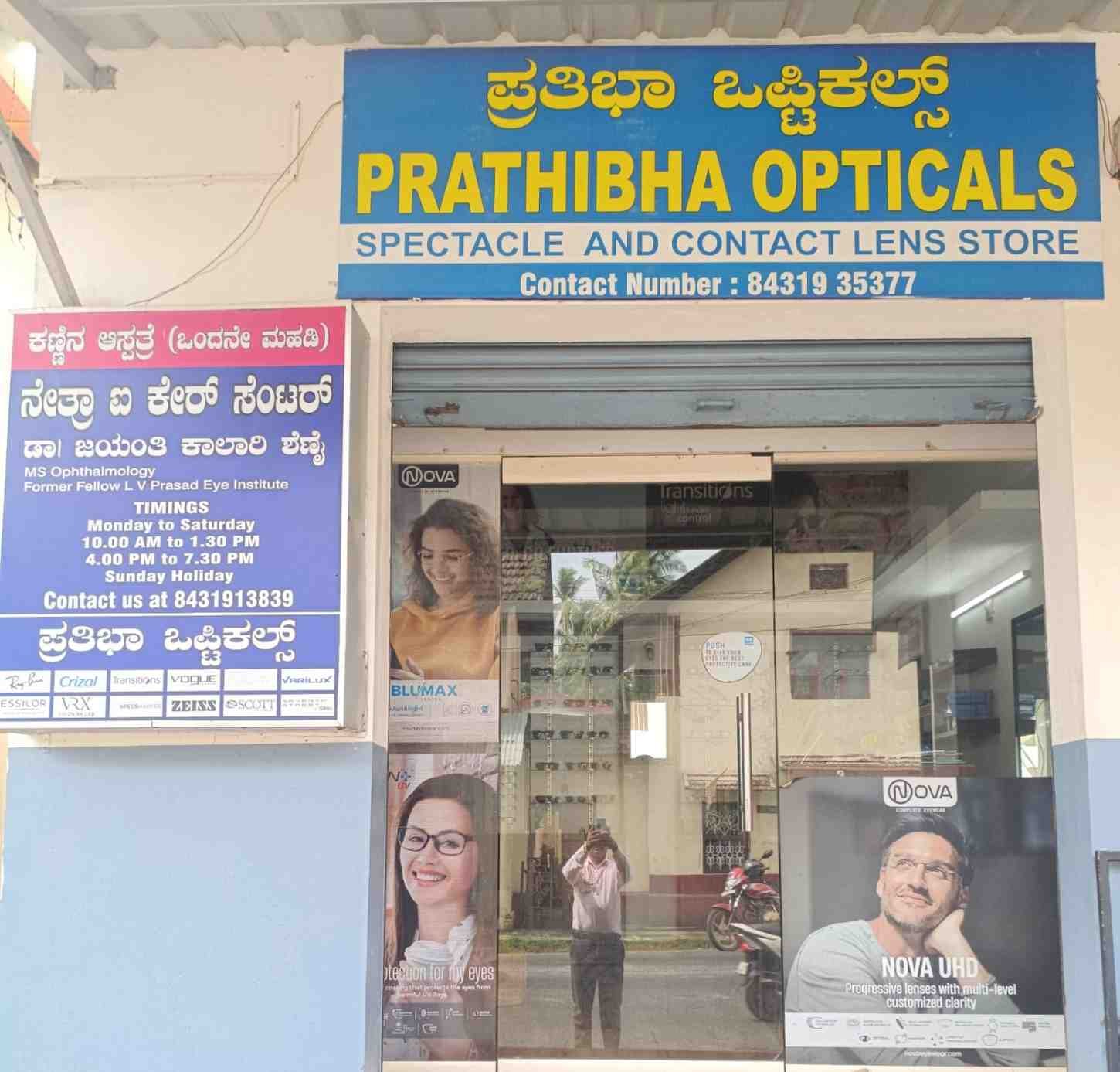 PRATHIBHA OPTICALS & NETHRA EYE CARE CENTRE  ADVANCED  SURGICAL  AND  LASER CENTRE