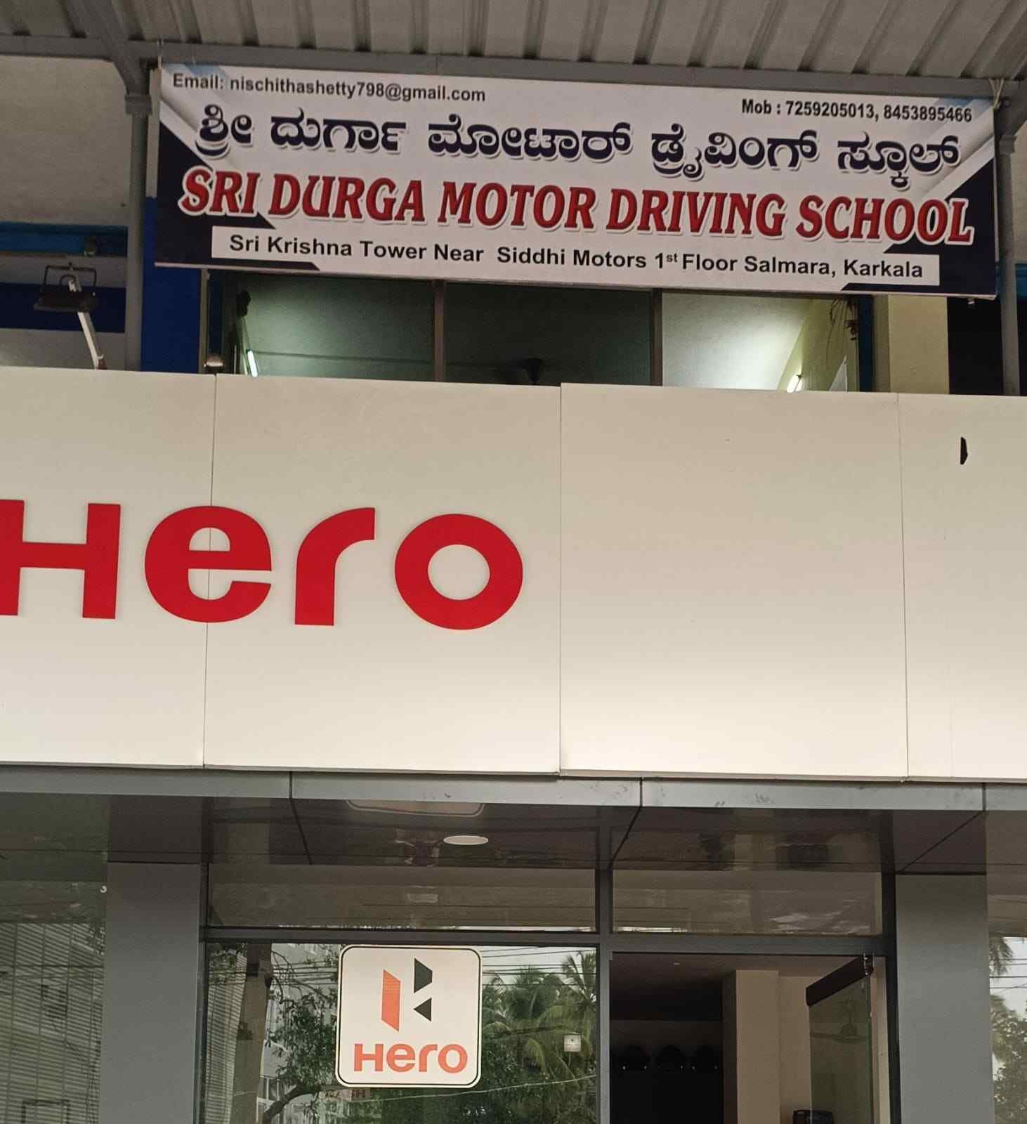 Sri Durga Motor Driving School