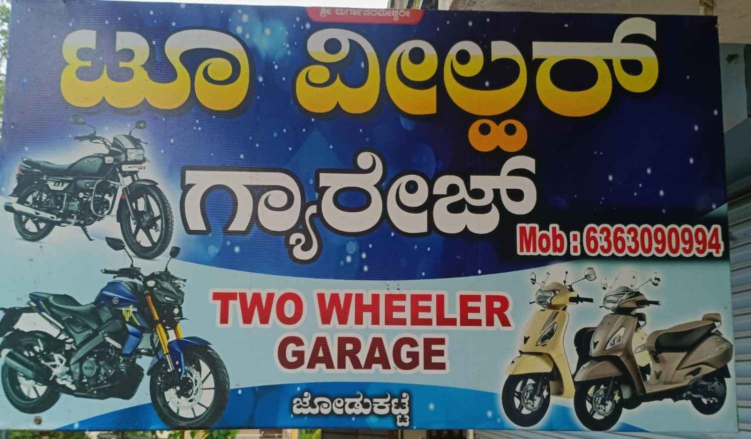 TWO WHEELER GURAGE image 2