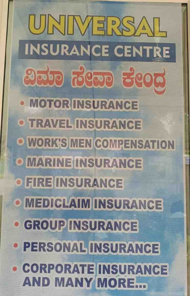 UNIVERSAL INSUARANCE CENTRE image 2