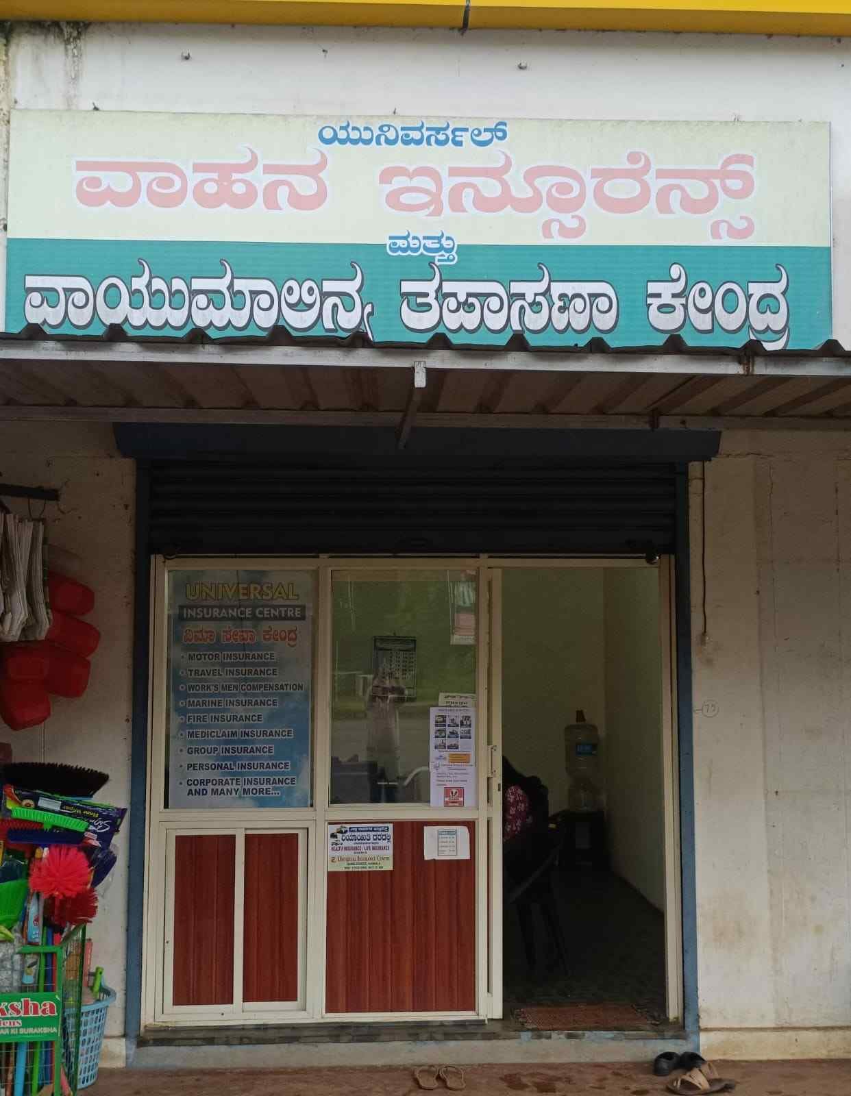 UNIVERSAL INSUARANCE CENTRE