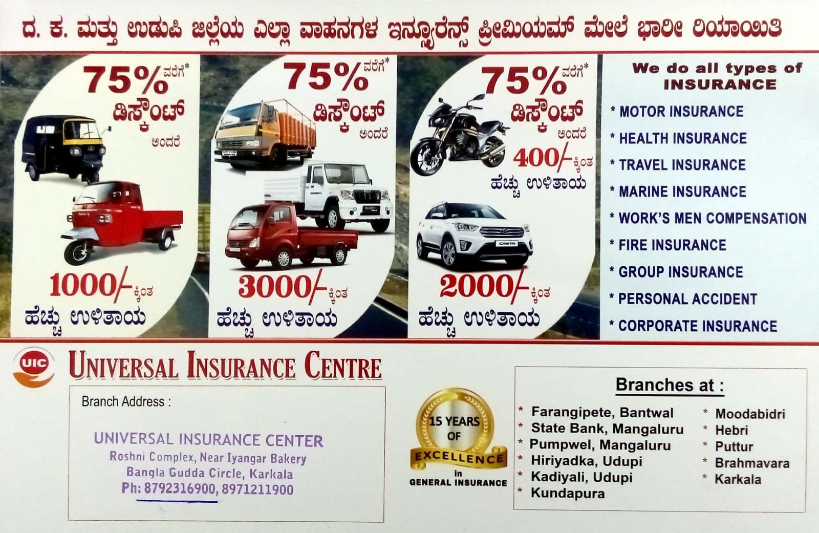 UNIVERSAL INSUARANCE CENTRE image 1