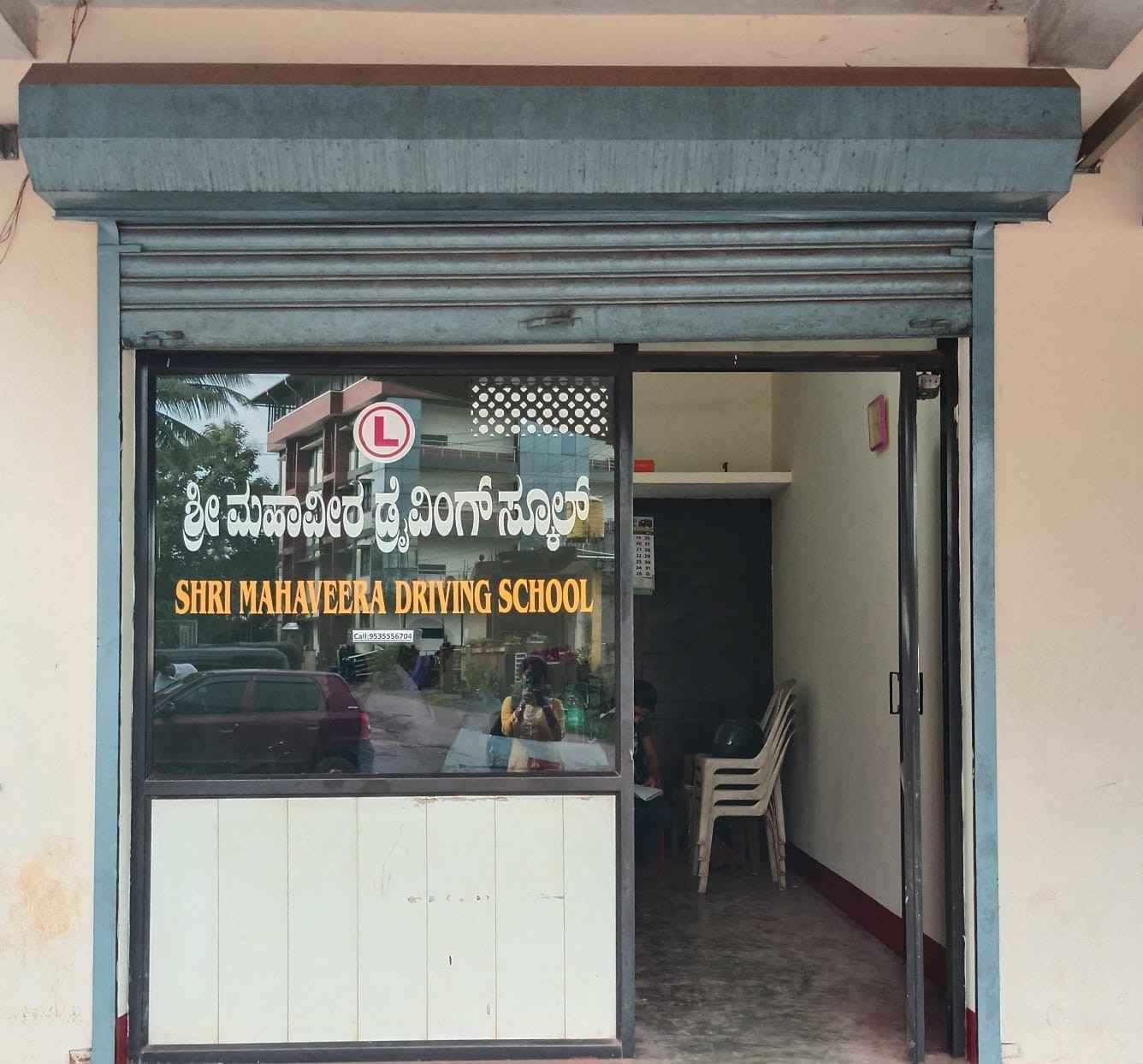 Shree Mahaveera driving school.