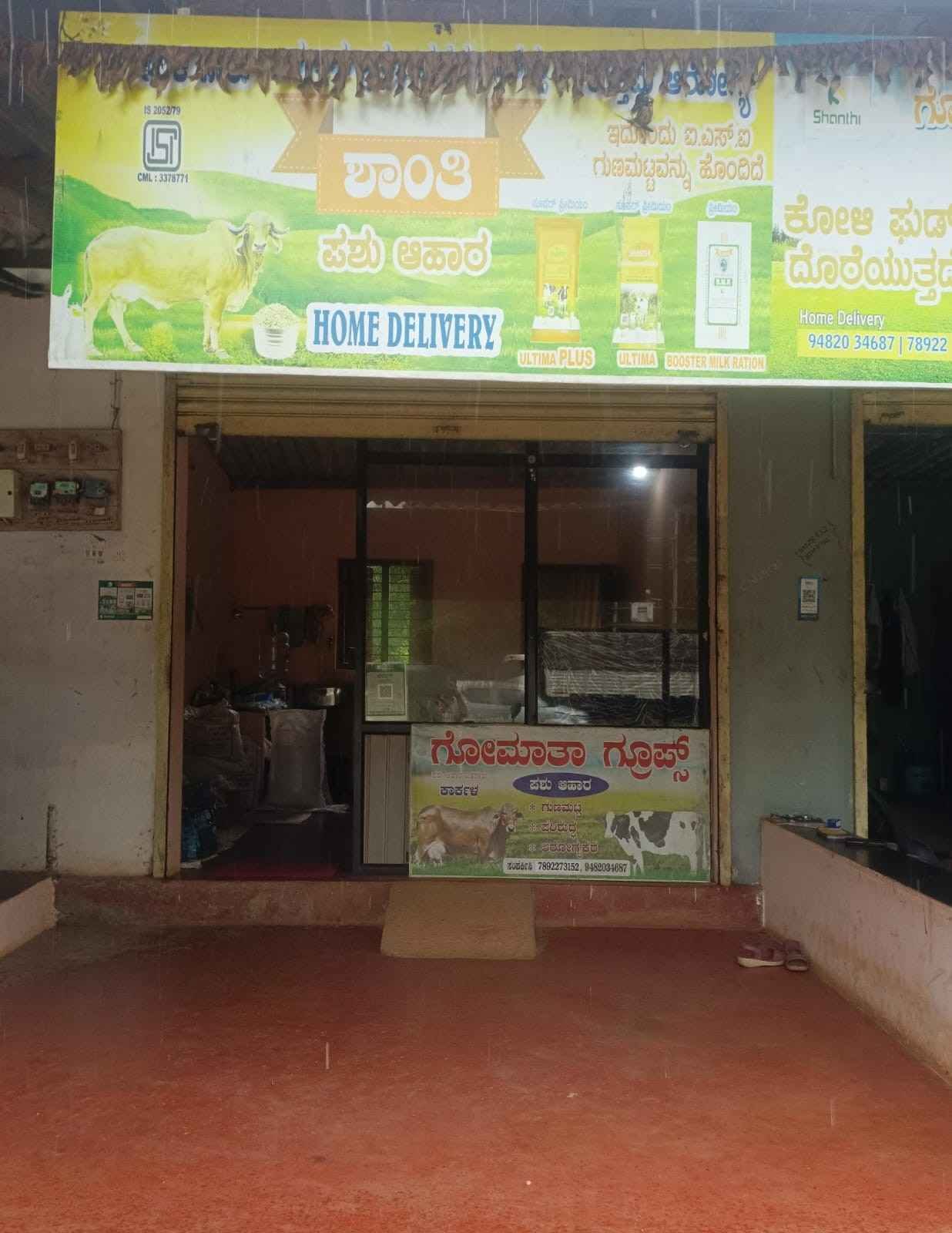 ಗೋಮಾತಾ ಗ್ರೂಪ್ಸ್ & ರಿಯಲ್ ಎಸ್ಟೇಟ್ image 1