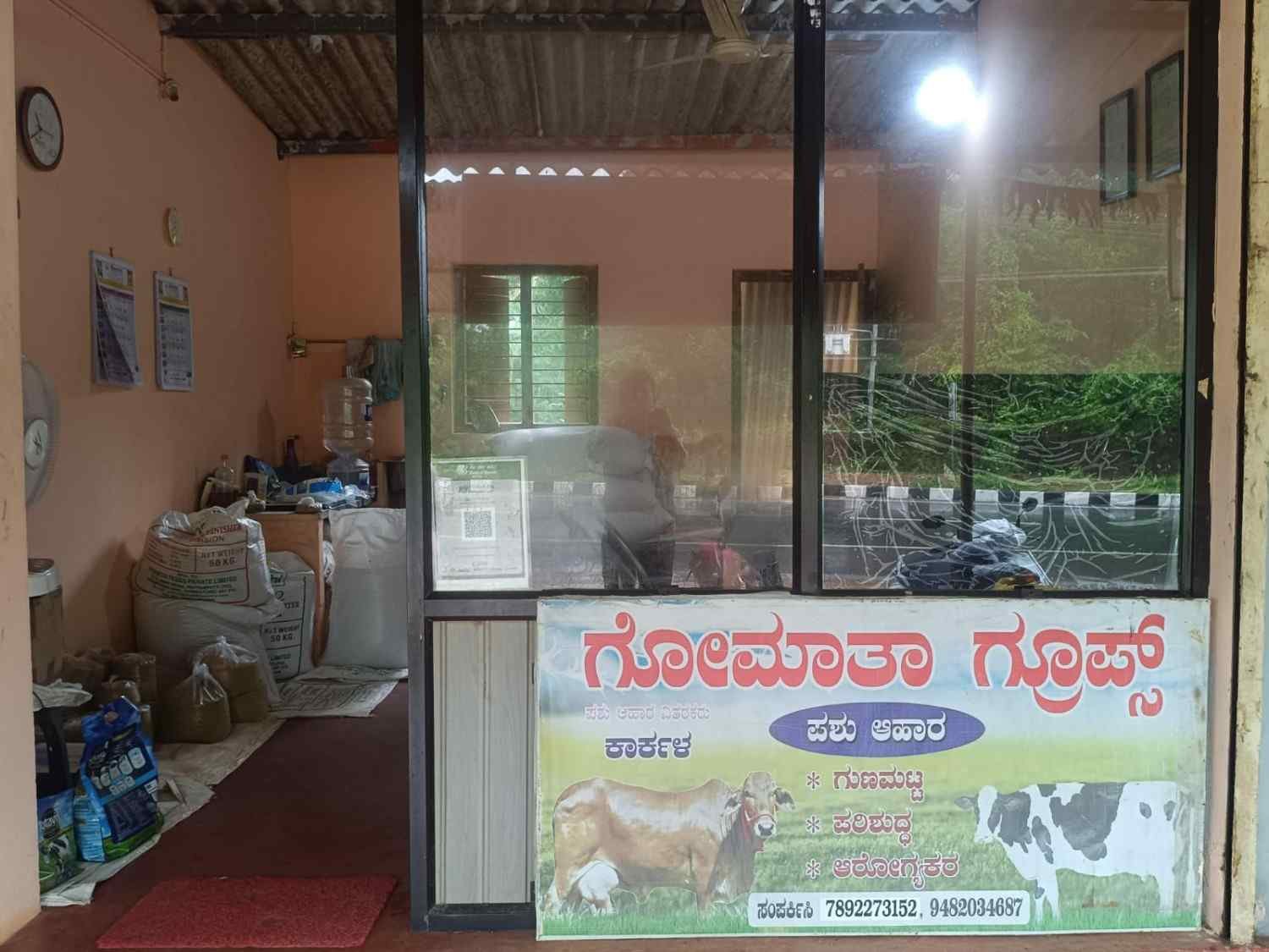 ಗೋಮಾತಾ ಗ್ರೂಪ್ಸ್ & ರಿಯಲ್ ಎಸ್ಟೇಟ್