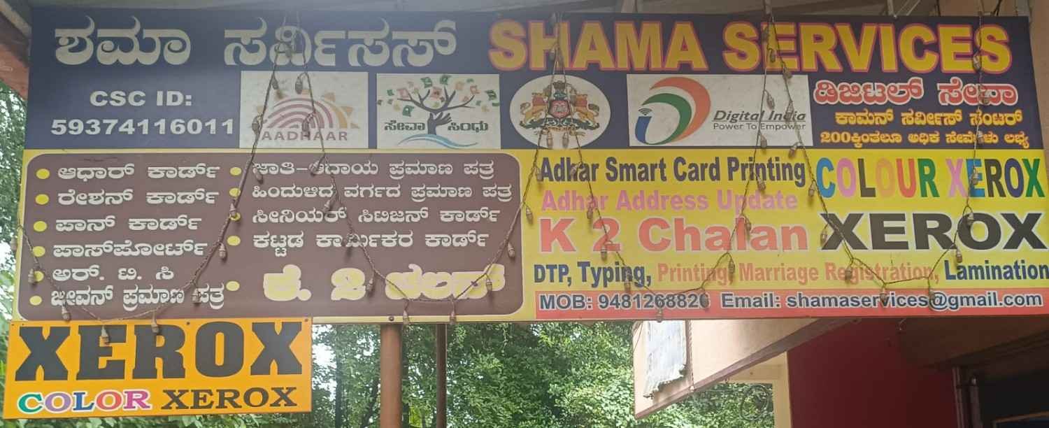 SHAMA SERVICES image 2