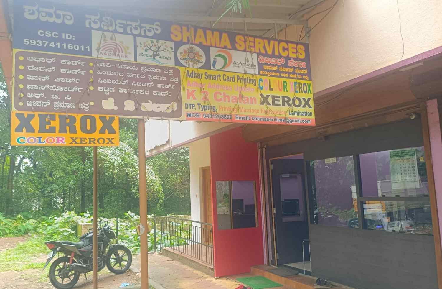SHAMA SERVICES