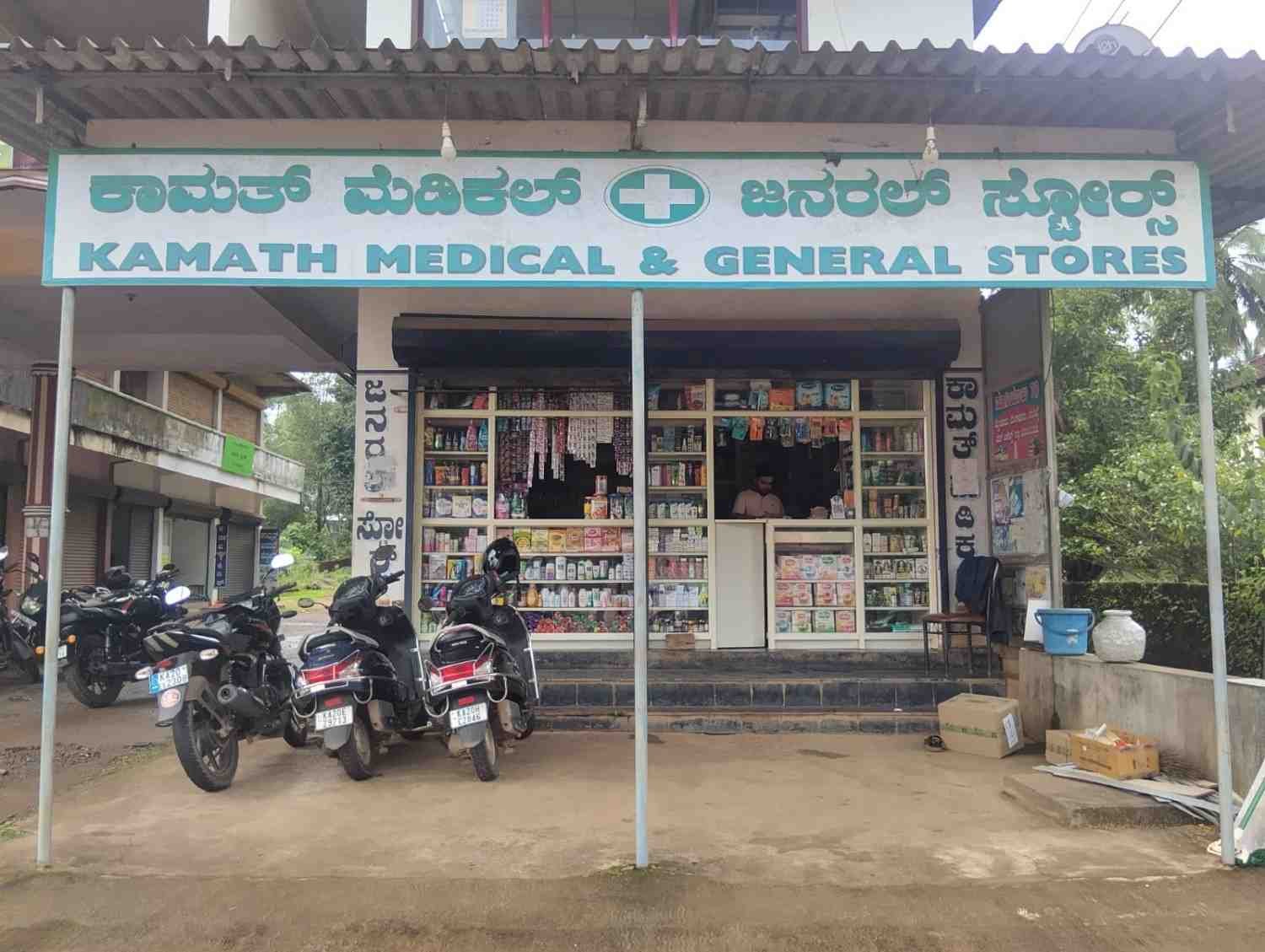 Kamath medical and General store