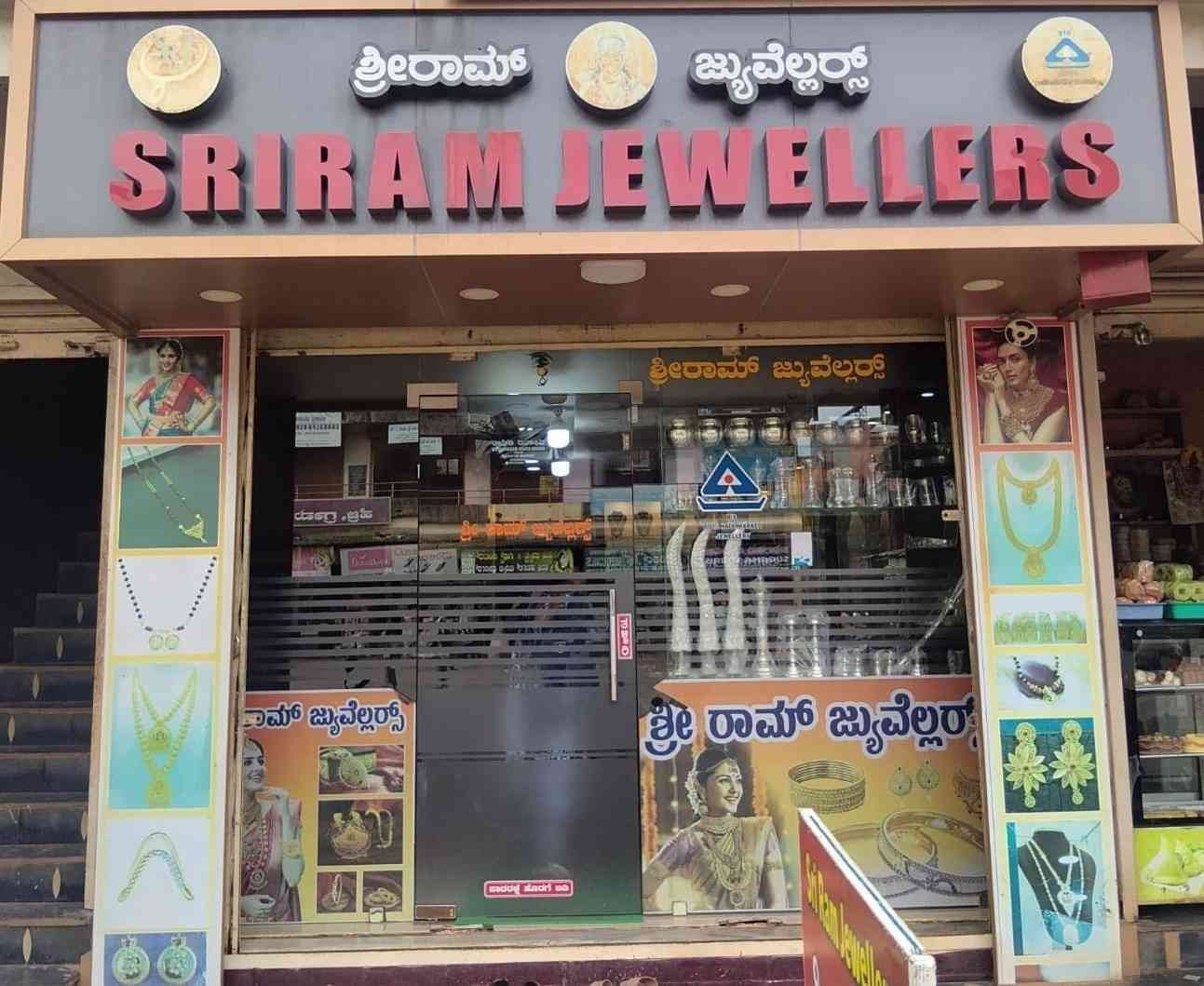 Shree raam jewellery 