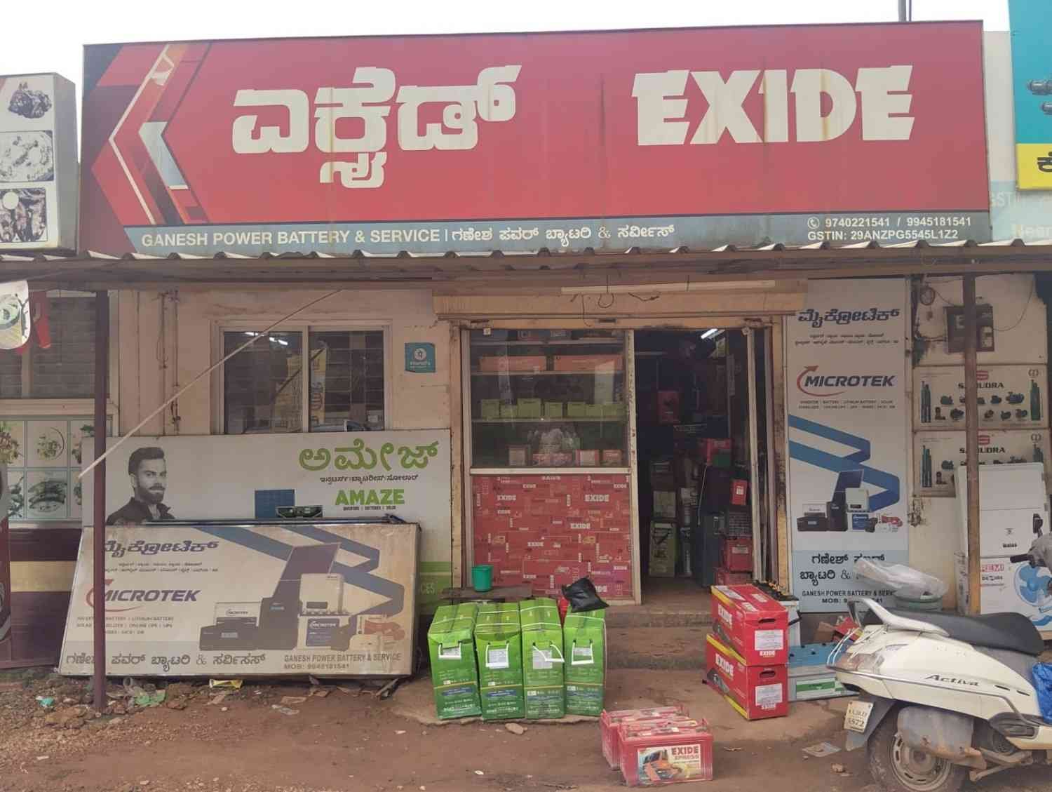 ಗಣೇಶ್ ಪವರ್ ಬ್ಯಾಟರಿ & ಸರ್ವಿಸ್ 