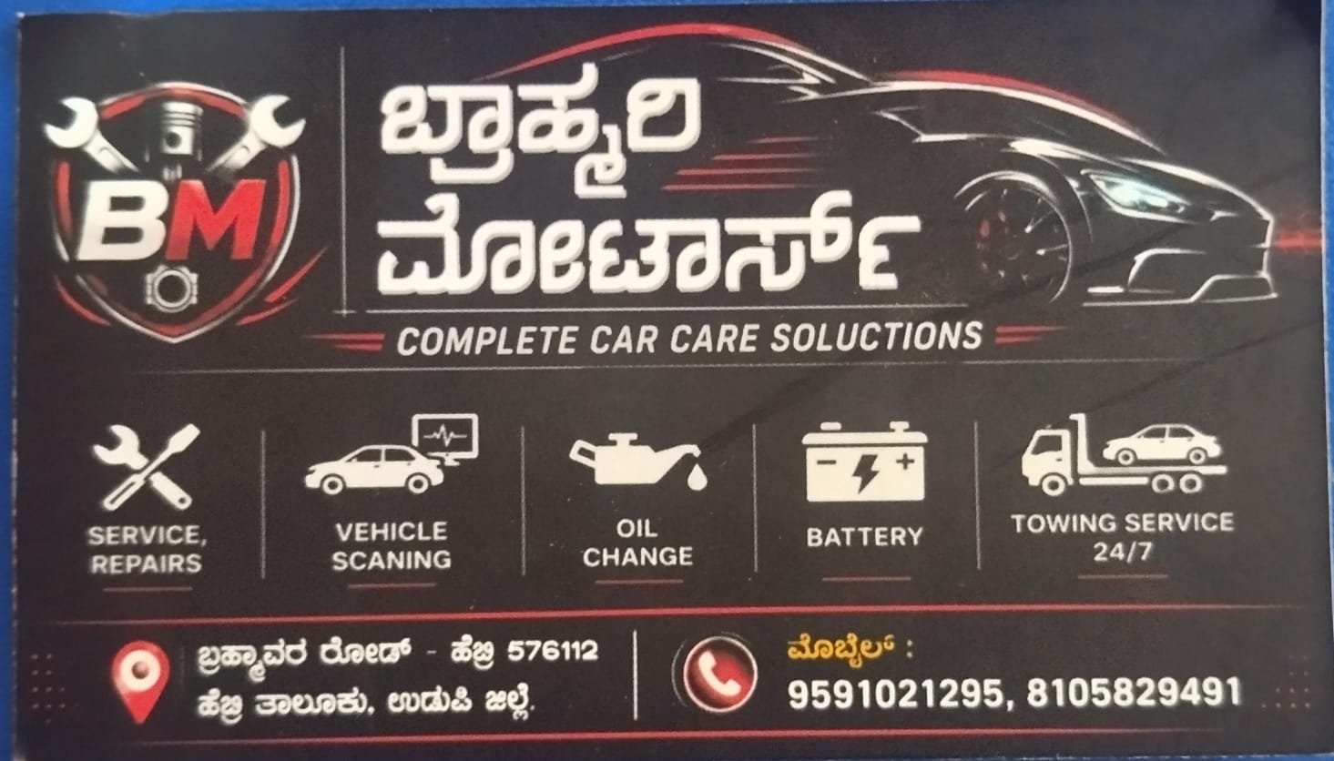 BHRAMARI   MOTARS  COMPLETE  CAR  CARE  SOLUTION image 2
