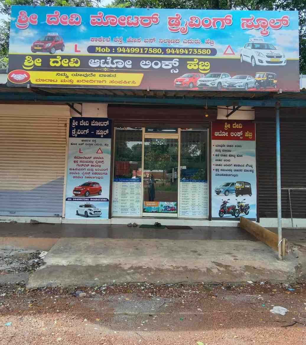 Shri devi motor driving school 
