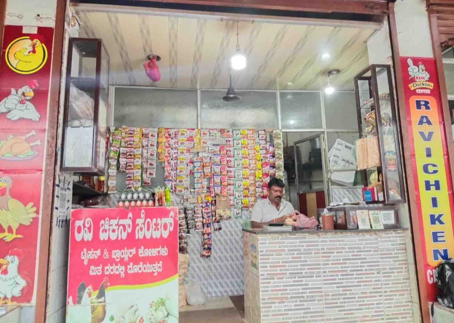 ರವಿ ಚಿಕನ್ ಸೆಂಟರ್  image 1