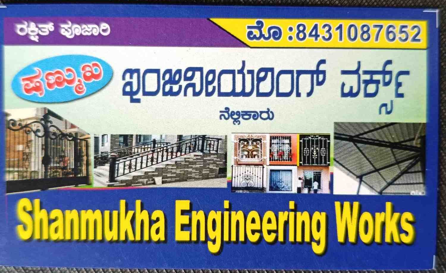 SHANMUKHA   ENGINEERING   WORKS image 1