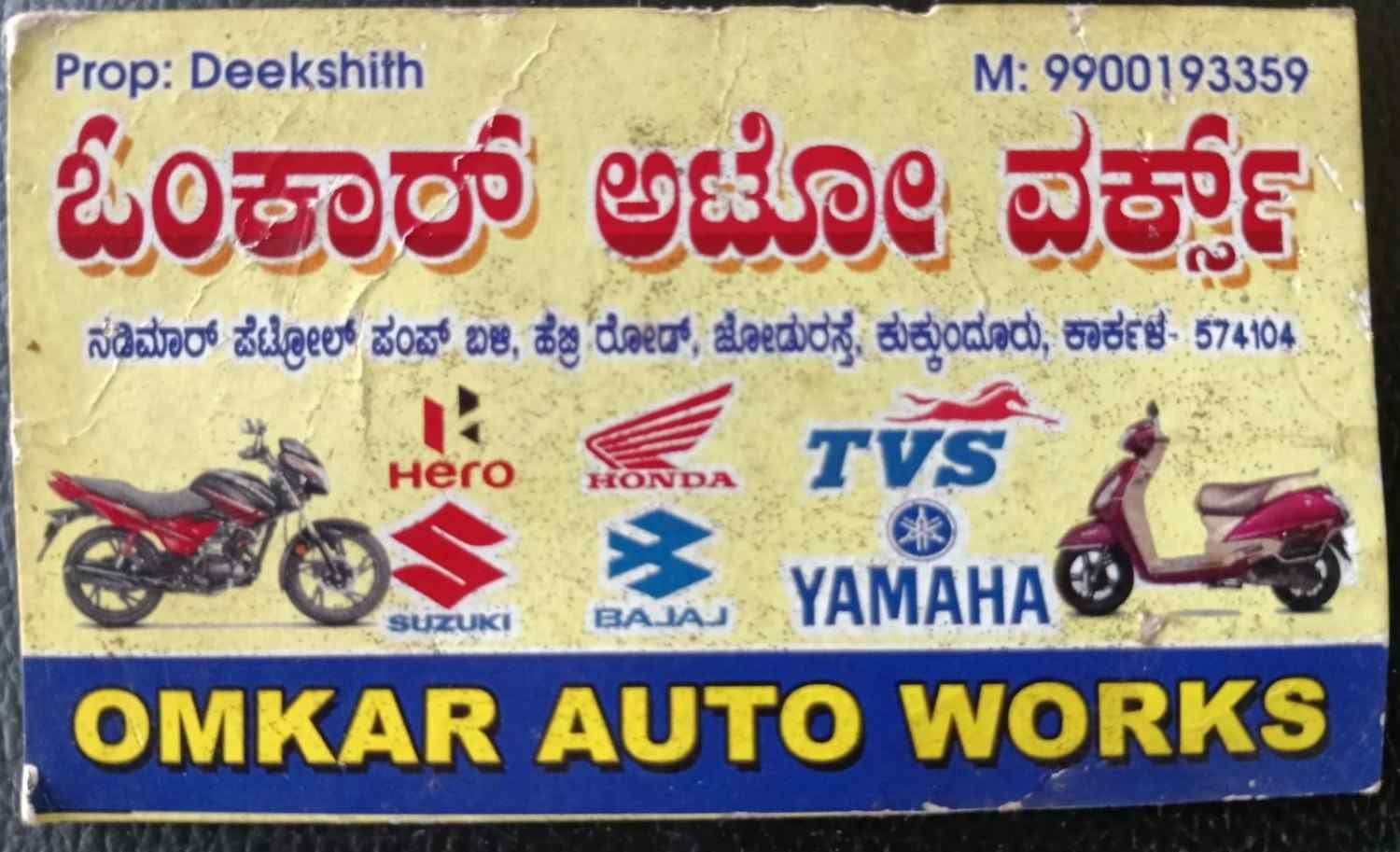 OMKAR   AUTO  WORKS image 2