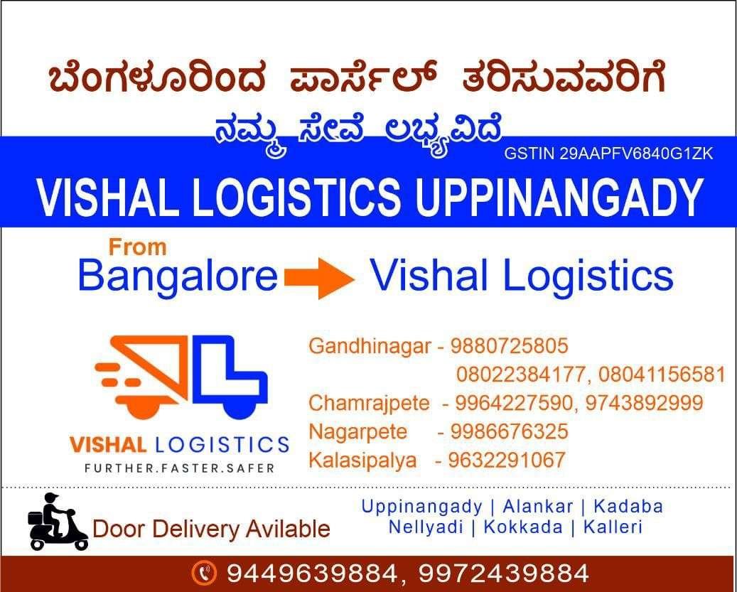 Nidhi Plastic's And Namana Mat's image 1