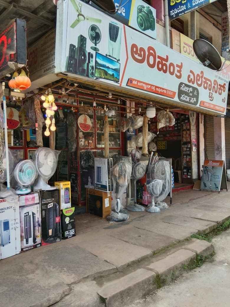 ಅರಿಹಂತ ಇಲೆಕ್ಟ್ರಾನಿಕ್ಸ್  ಸೇಲ್ಸ್ & ಸರ್ವಿಸ್