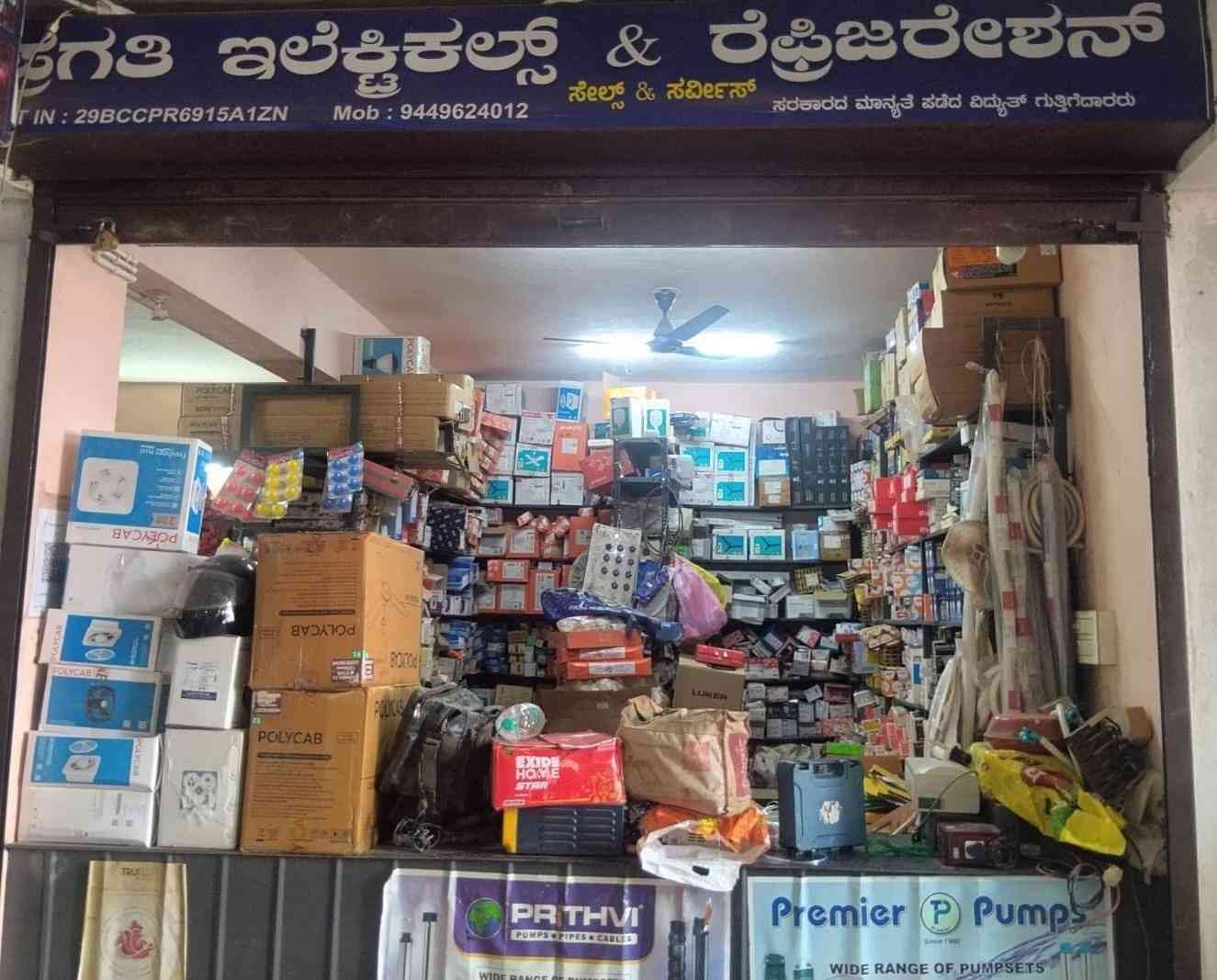 ಪ್ರಗತಿ ಇಲೆಕ್ಟ್ರಿಕಲ್ಸ್ ಮತ್ತು ರೆಫ್ರಿ ರೇಶನ್