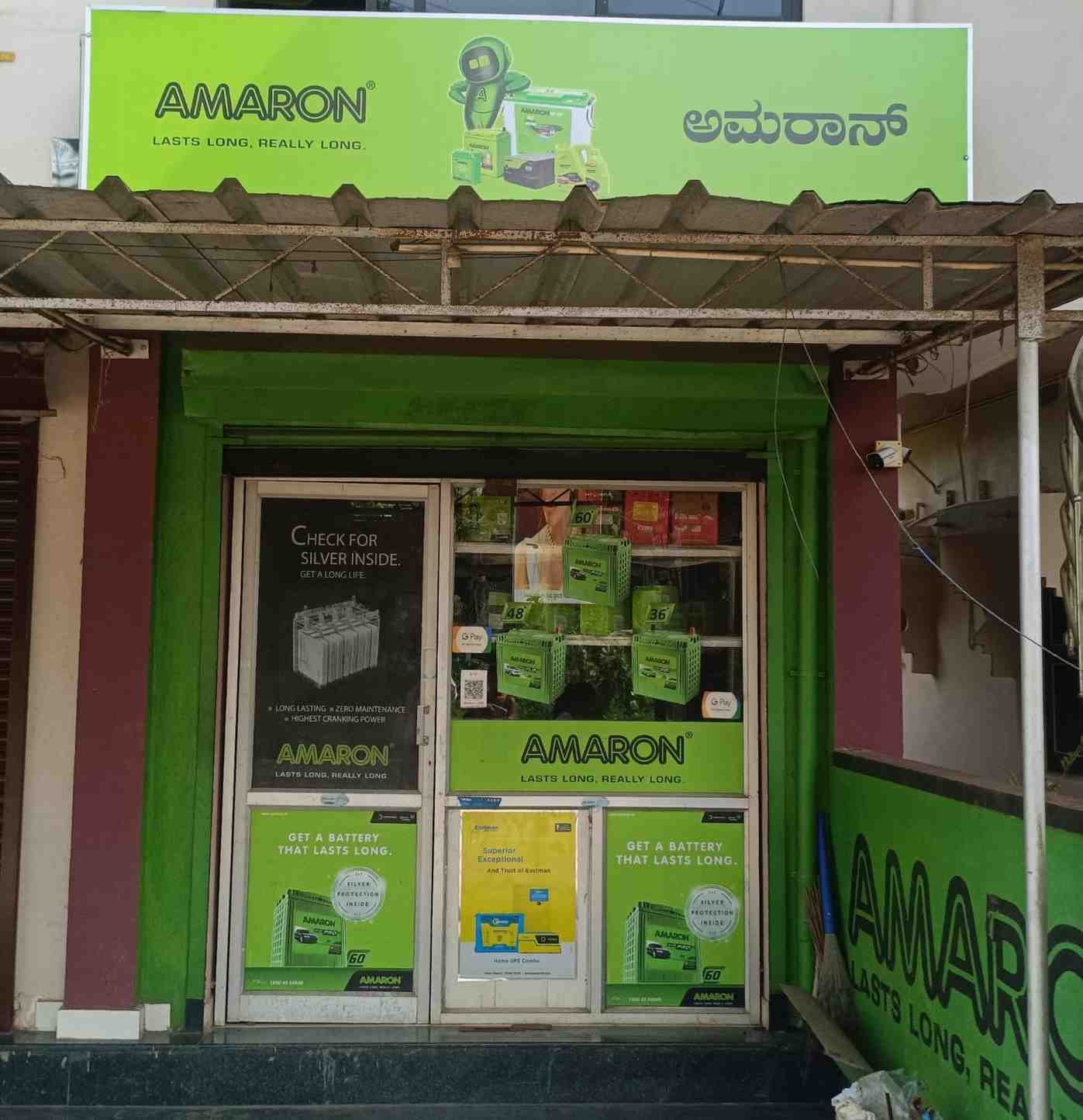 AMARON  BHAGYAN  BATTERY