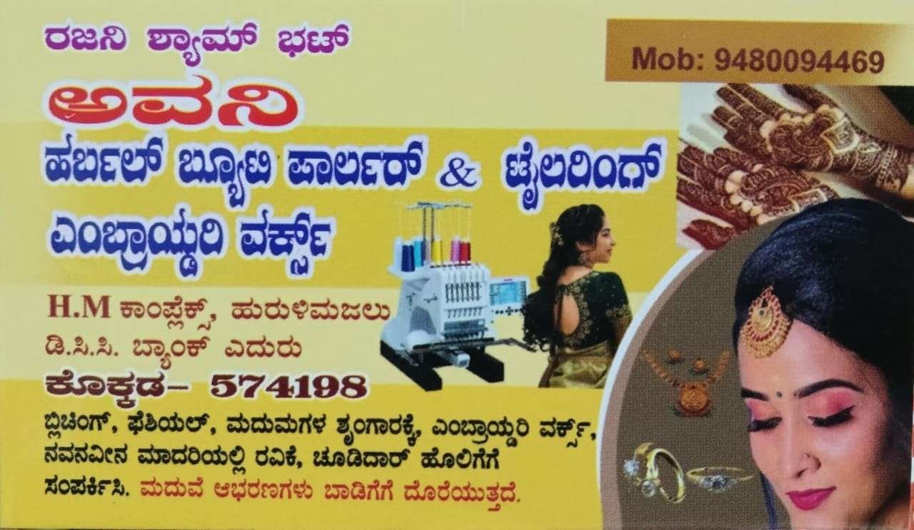 Avani  herbal  beauty  parlour  &  Tailoring  &  Embroidery  works image 2