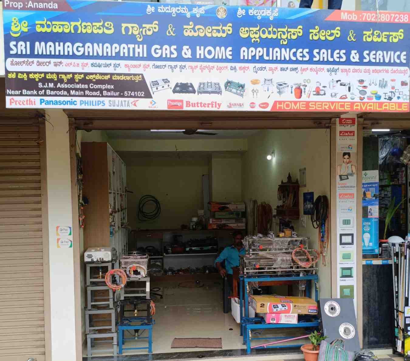 SHREE   GANAPATHI  GAS  AND   HOME   APPLIANCES   SALES   AND   SERVICES