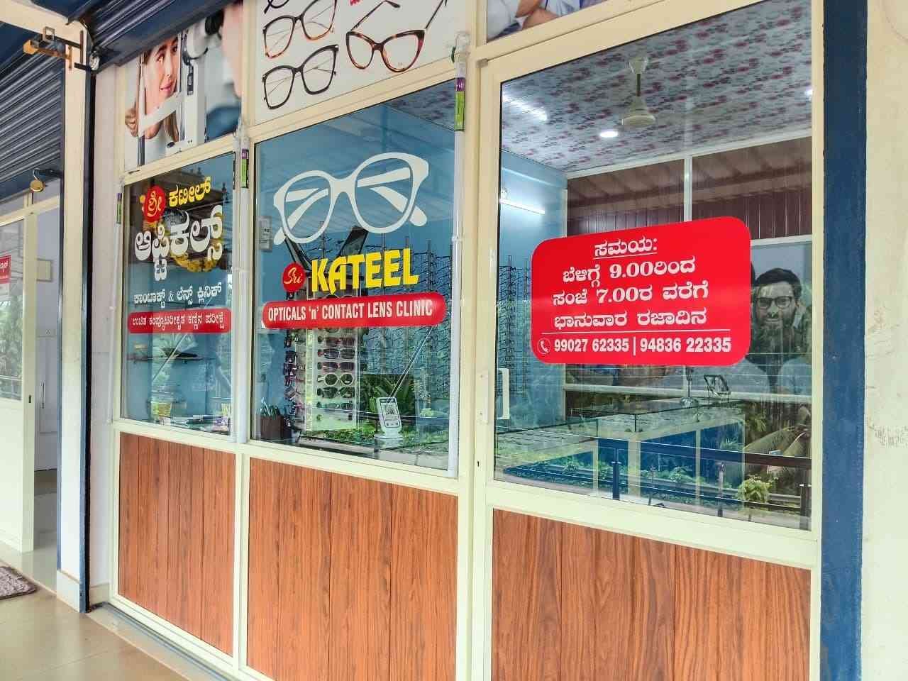 Shree Kateel Opticals And Contact Lens Clinic