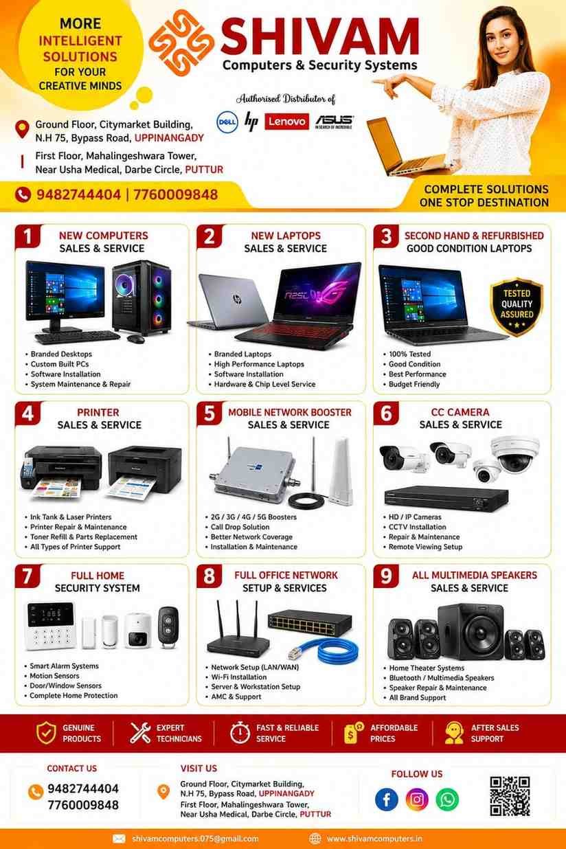 Shivam Computer & Security Systems image 1