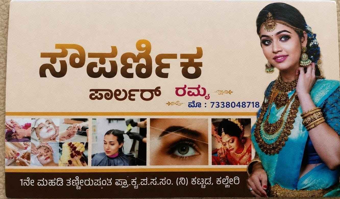 Sowparnika beauty parlour &fancy image 2