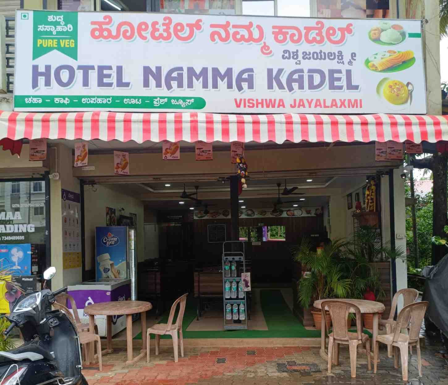 Hotel   Namma   Kadel    Vishwa   Jayalaxmi