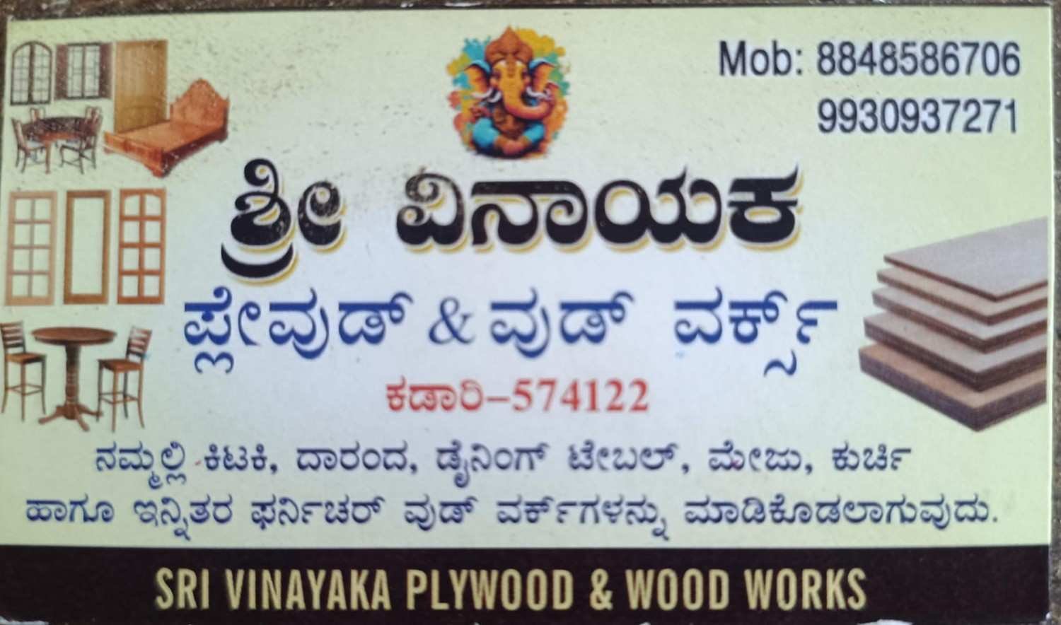 ಶ್ರೀ ವಿನಾಯಕ    ಪ್ಲೇವುಡ್    &   ವುಡ್   ವರ್ಕ್ಸ್  image 2